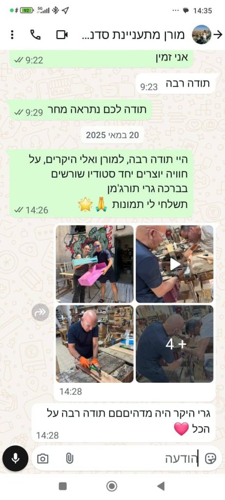 WhatsApp Image 2025-07-13 at 16.41.04 (1)