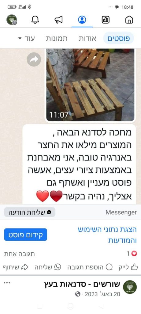 WhatsApp Image 2025-07-13 at 16.41.05 (2)