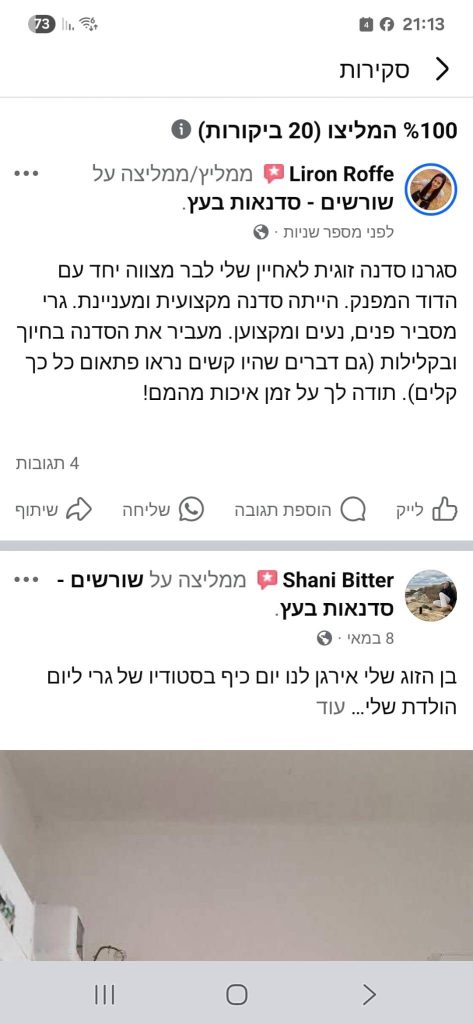 WhatsApp Image 2025-07-13 at 16.41.27 (1)